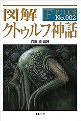 F-Files　図解シリーズ 12冊　セット　美品　図解 F-Files 図解シリーズ 12冊 セット 美品 図解 F-Files 図解